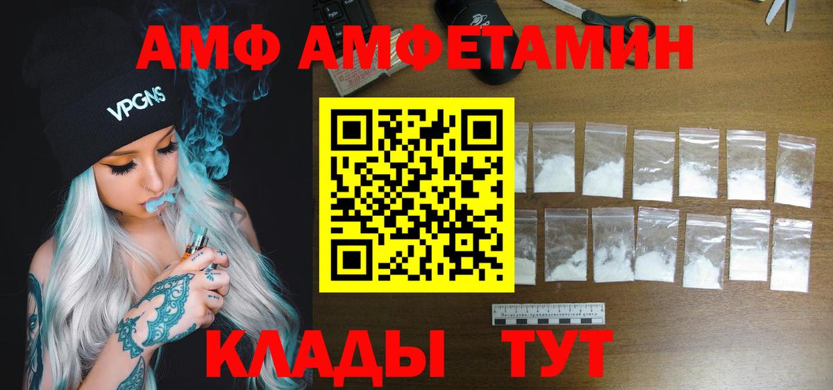 Ульяновск  Амфетамин  Вход с VPN  blacksprut онион  АМФ 97% 