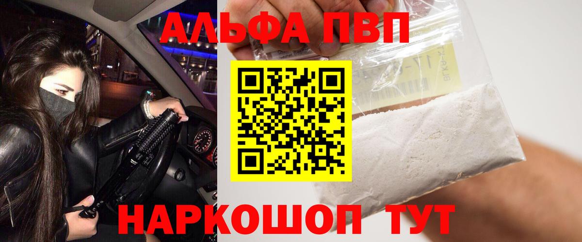 А ПВП СК КРИС  Вход с VPN  Alfa_PVP СК КРИС  Ульяновск  Alpha-PVP СК 