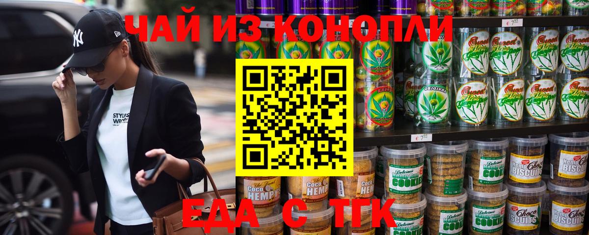 Cannafood марихуана Ульяновск
