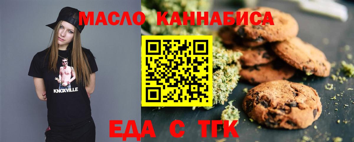 Cannafood марихуана  Вход с VPN  Ульяновск 