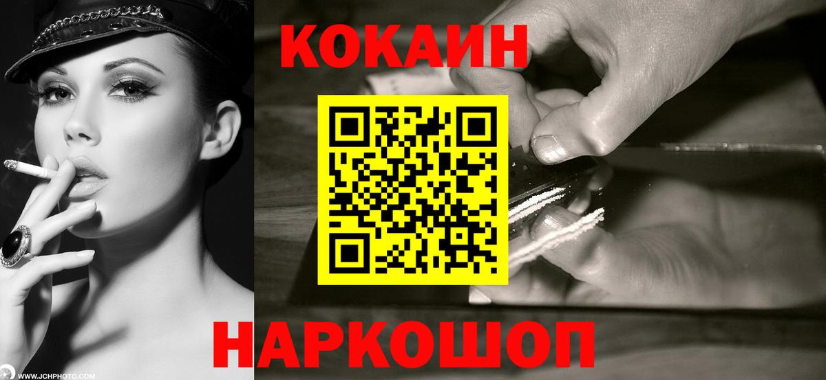 Cocaine FishScale Ульяновск