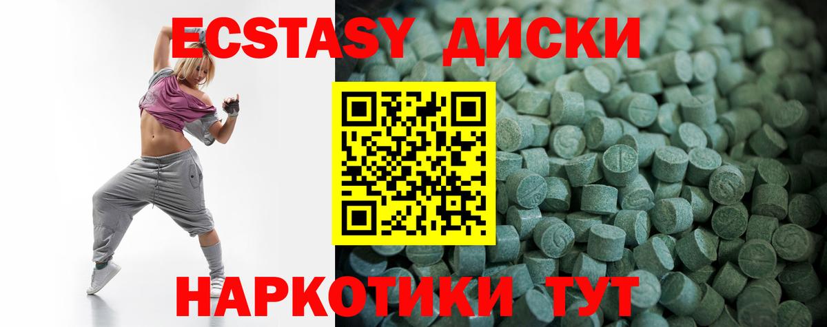 ЭКСТАЗИ  Ecstasy 280мг  Вход с VPN  Экстази DUBAI  это телеграм  Ульяновск 