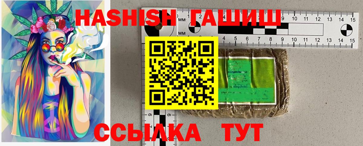 ГАШ 40% ТГК  Вход с VPN  Ульяновск  ГАШ  Гашиш VHQ 