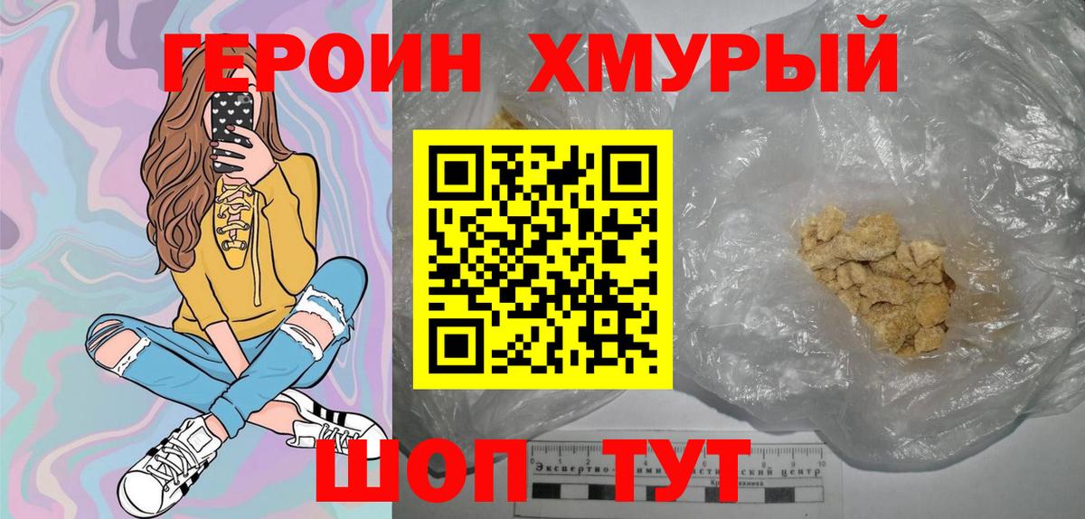Ульяновск  Героин  Вход с VPN  Героин Heroin 