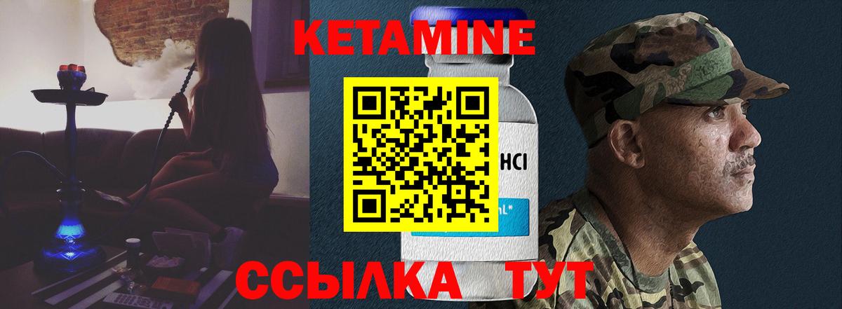КЕТАМИН VHQ Ульяновск
