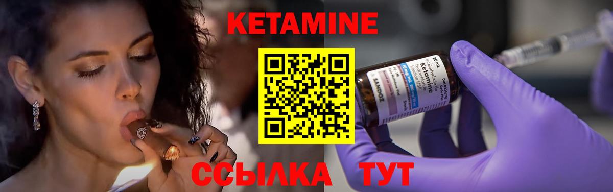 Кетамин VHQ  Вход с VPN  мега зеркало  Ульяновск 