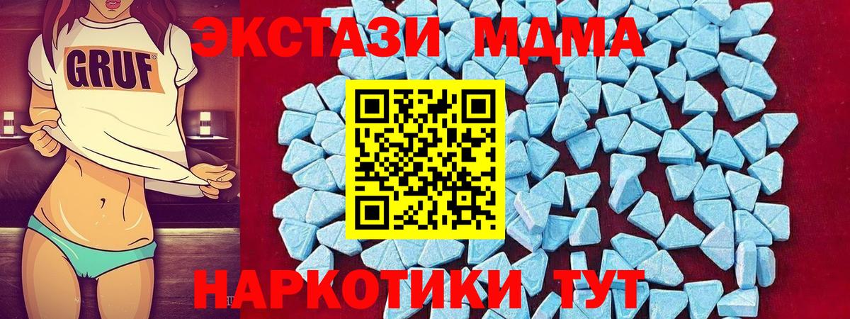 Ульяновск  МДМА кристаллы  Вход с VPN  MDMA  МДМА кристаллы 