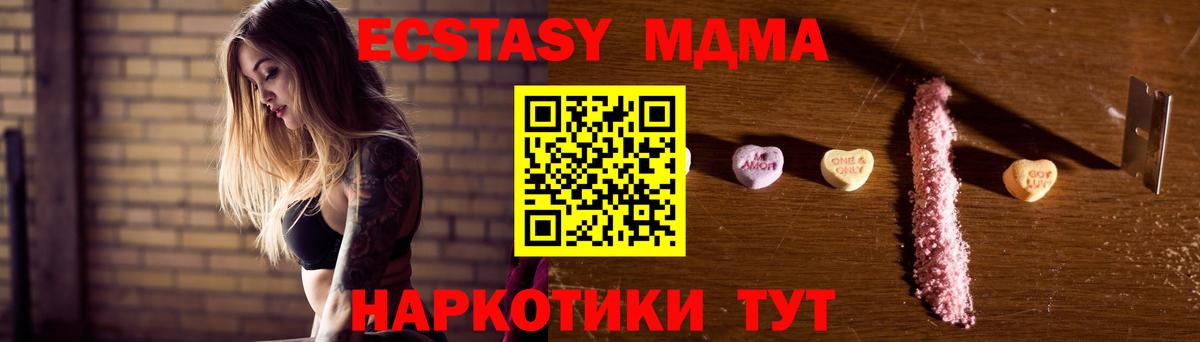 МДМА crystal Ульяновск