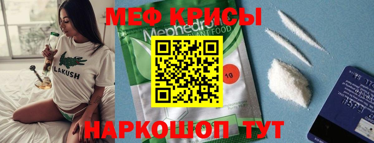 где купить   Вход с VPN  МЯУ-МЯУ  МЯУ-МЯУ кристаллы  Ульяновск  Мефедрон mephedrone 