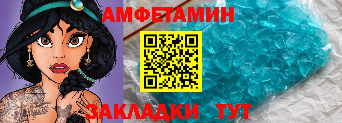МЕТАМФЕТАМИН витя  Вход с VPN  Ульяновск 
