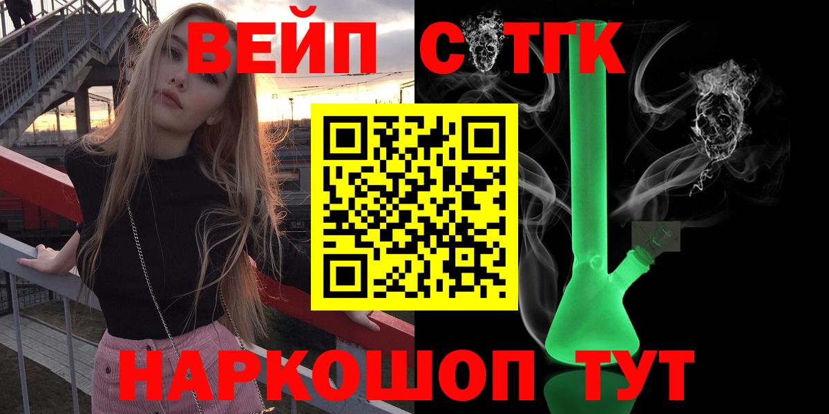 ТГК жижа Ульяновск